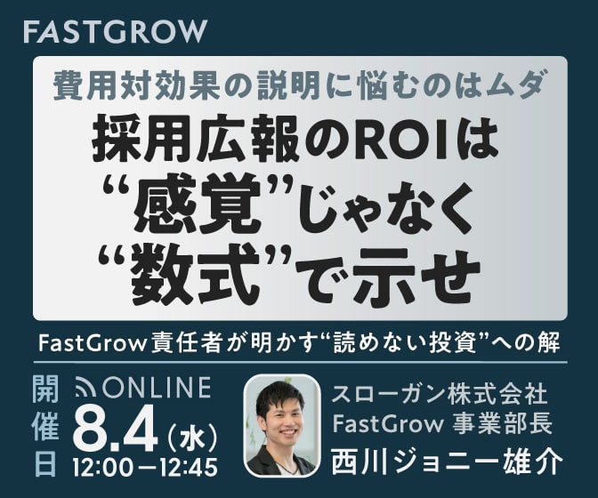 「ROIが読めないから、決められない」は、もう通用しない イベントバナー